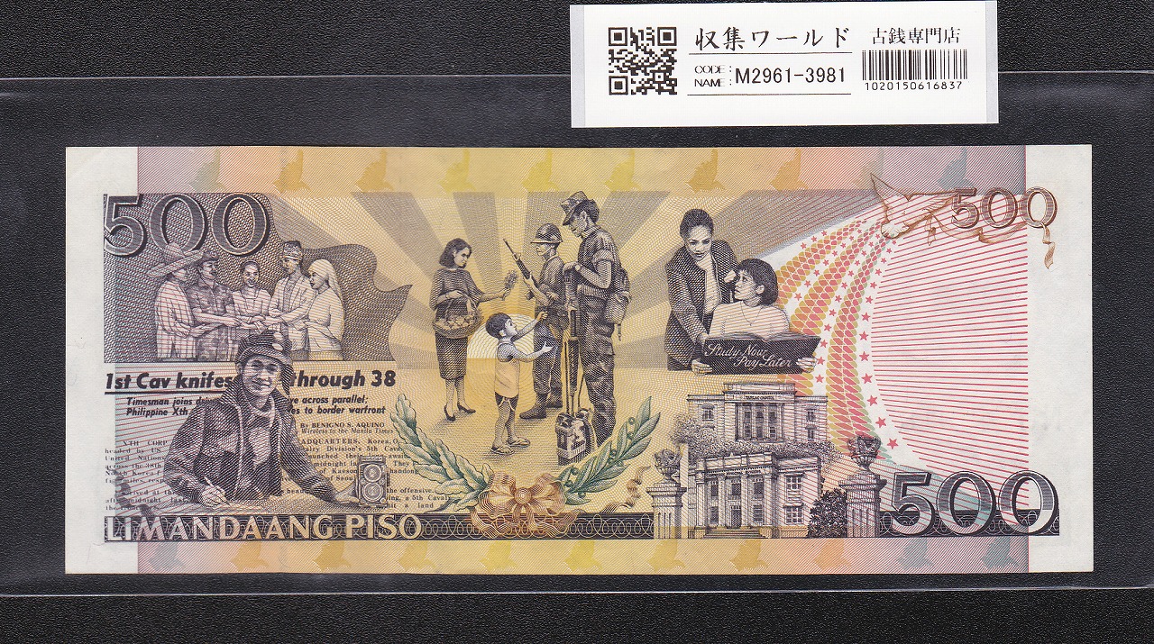 フィリピン紙幣 500ペソ PILIPINAS 500 LIMANDAANG PISO 未使用 ...
