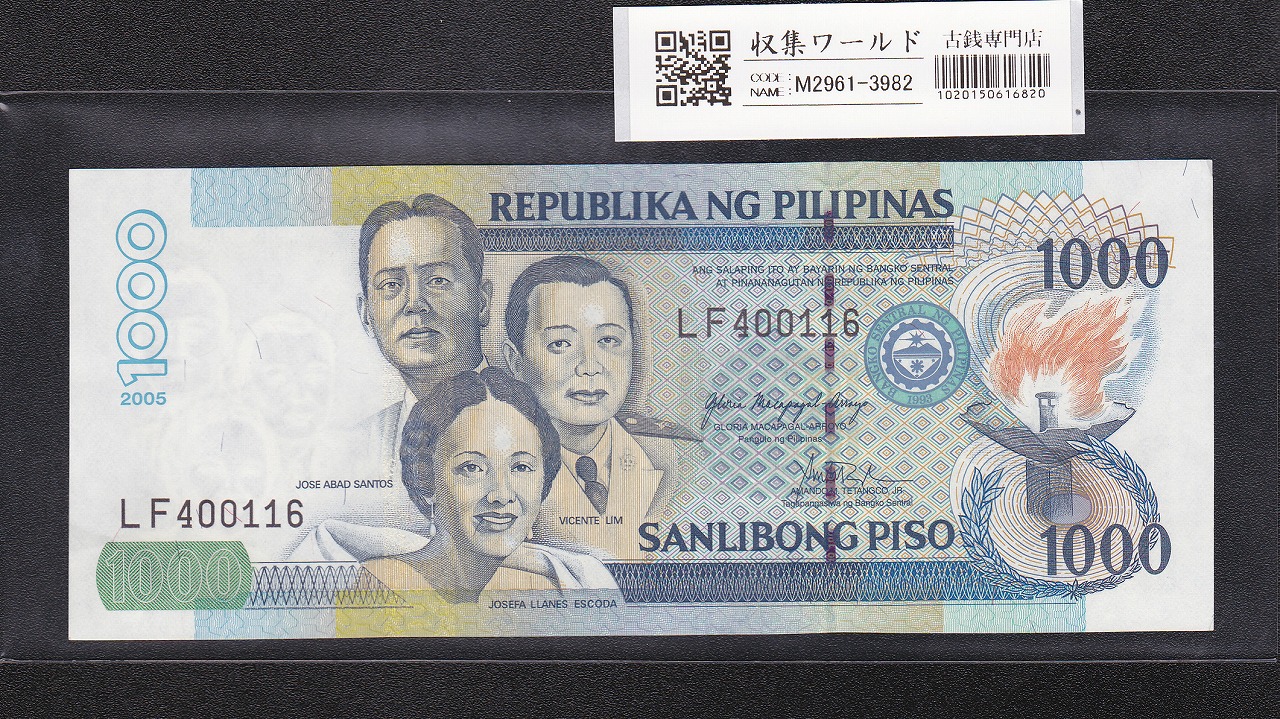 フィリピン紙幣 1000ペソ PILIPINAS 1000 SANLIBONG PISO 未使用