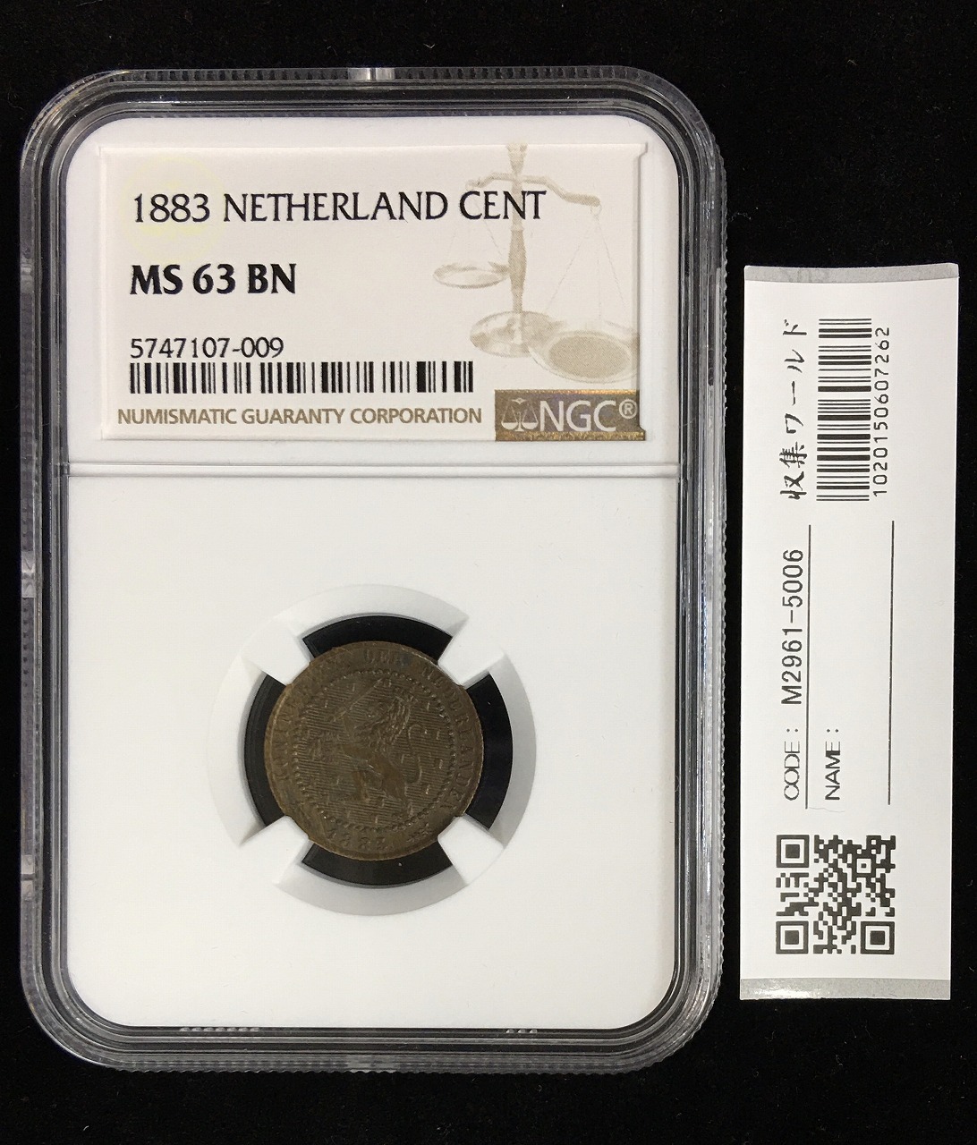 オランダ銅貨 1883年 ライオン 1セント NGC-MS63 未使用