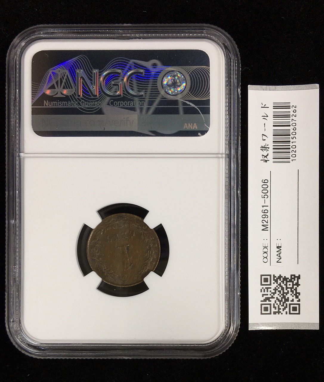 オランダ銅貨 1883年 ライオン 1セント NGC-MS63 未使用 | 収集ワールド