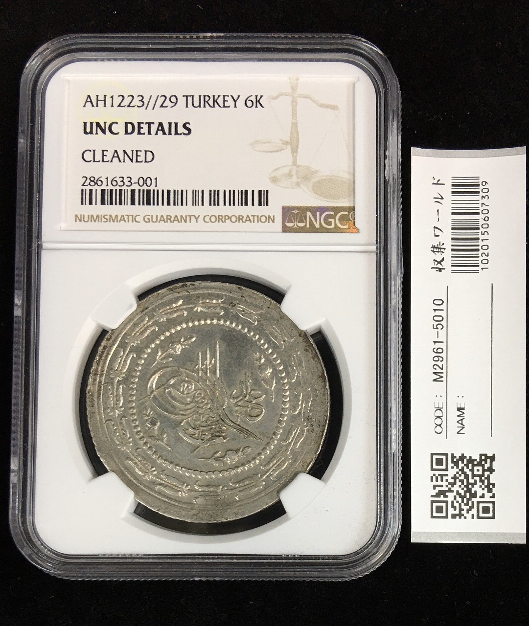 トルコ銀貨 TURKEY 6K NGC-UNC DETAILS CLEAND 未使用
