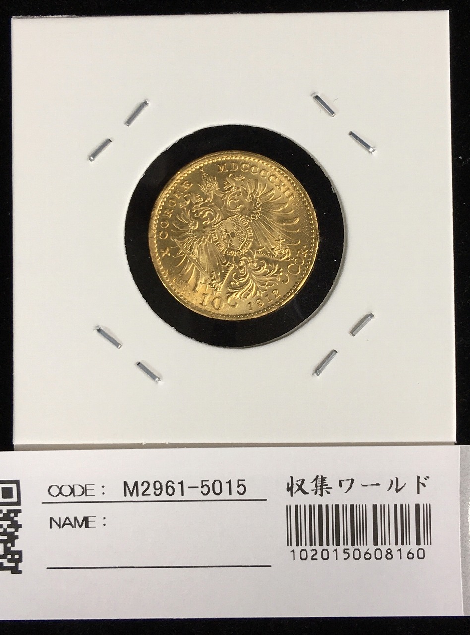 オーストリア 1912年10クローネ金貨 - コレクション