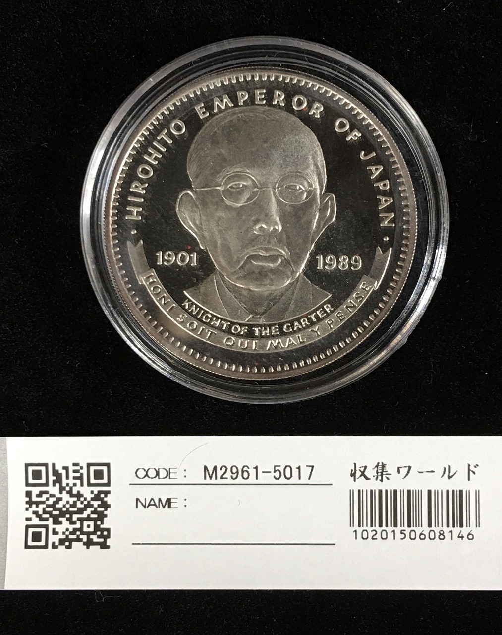 リベリア 1989年 裕仁天皇記念 10D銀貨 SV1000 量目32.144g 未使用
