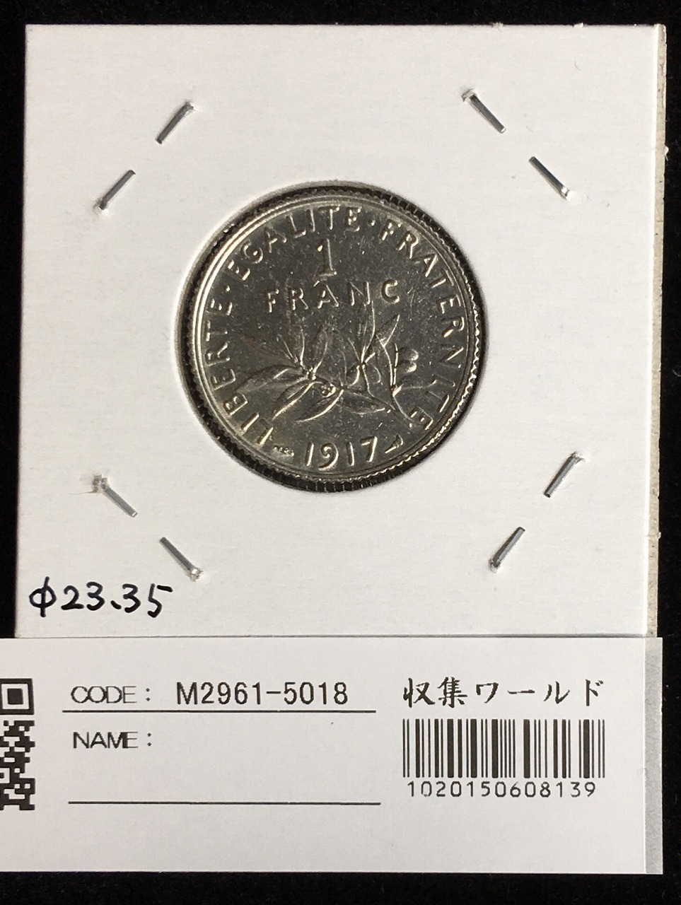 フランス タネを撒く人 銀貨 2000円 1917年 1F Ag835 量目5g | 収集 