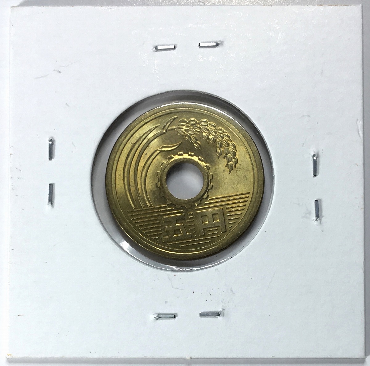 1989年(昭和64年) 5円黄銅貨(ゴシック体) ミント出し 未使用
