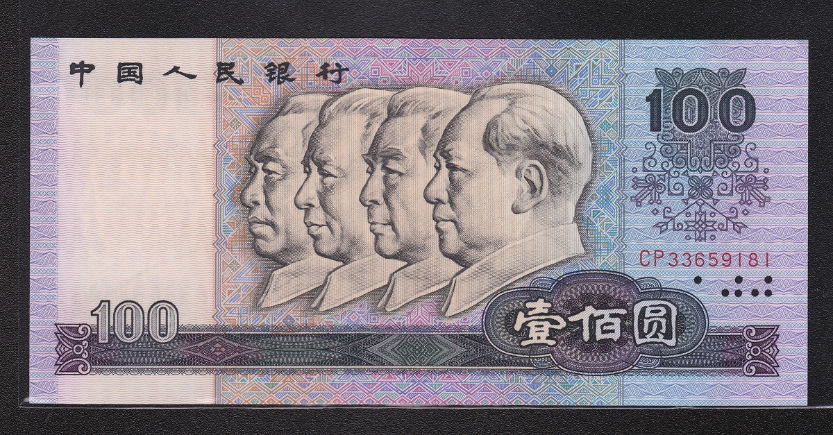 中国人民銀行 1980年 100元紙幣 CP33659181 レア完全未使用