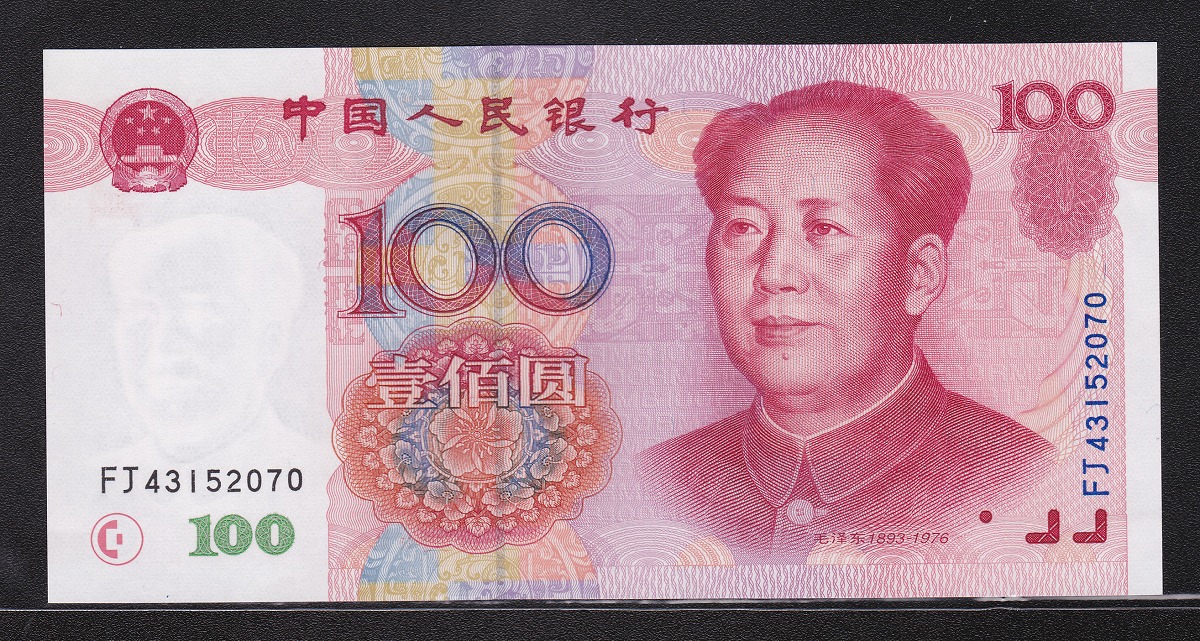 中国紙幣 1999年NEWバージョン 100元 FJ43152070 未使用