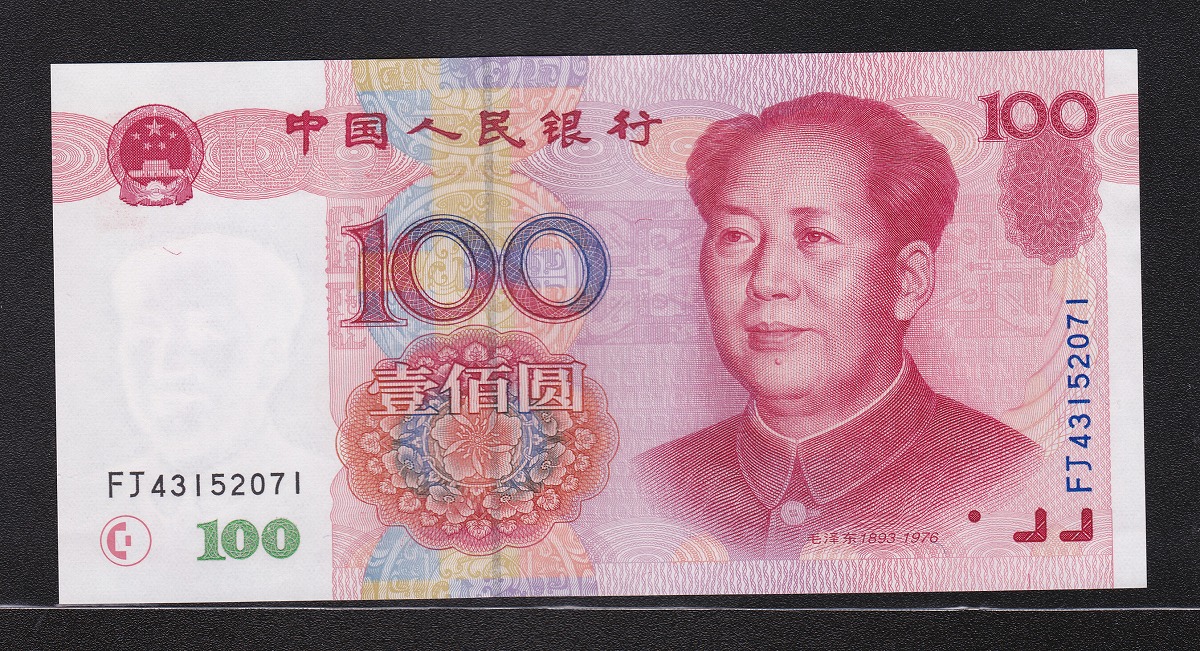 中国人民銀行 希少1999年銘 100元 FJ43152071 未使用ピン札