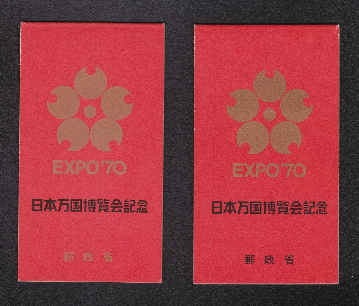1970年 日本万国博覧会記念切手帳 金銀 2点セット 未使用