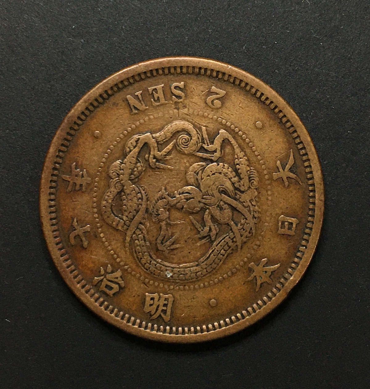 594円 SALE 竜20銭銀貨 明治30年 1897年 流通品