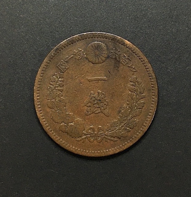 近代貨幣01-46(近46) 明治21年(1888) 1銭銅貨 流通品〜美品 格安