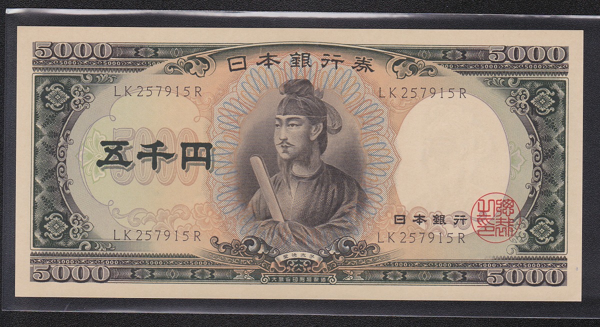 美品】旧紙幣【約270枚】 - 旧貨幣/金貨/銀貨/記念硬貨