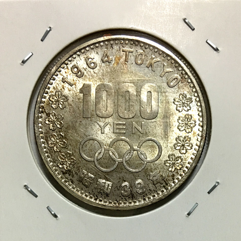 1964年(昭和39) 東京オリンピック記念 1000円銀貨 美品格安-8312 | 収集ワールド
