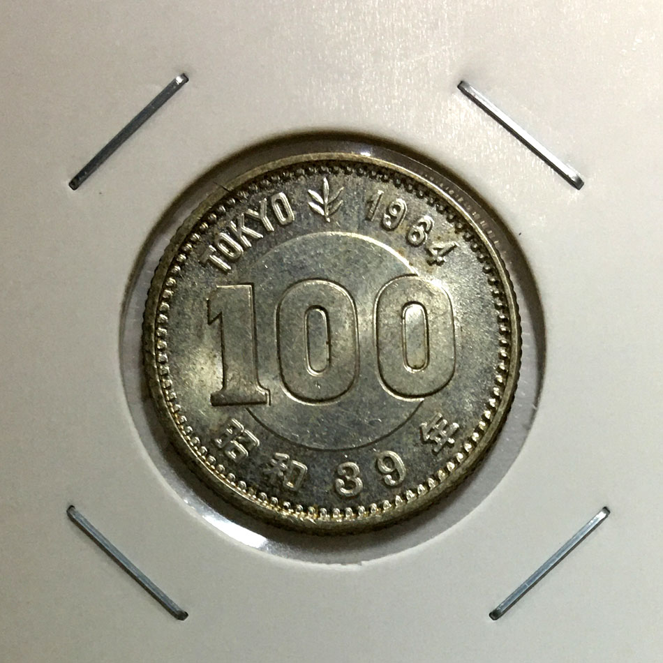 1964年 東京オリンピック記念 100円銀貨 未使用極美(トン)