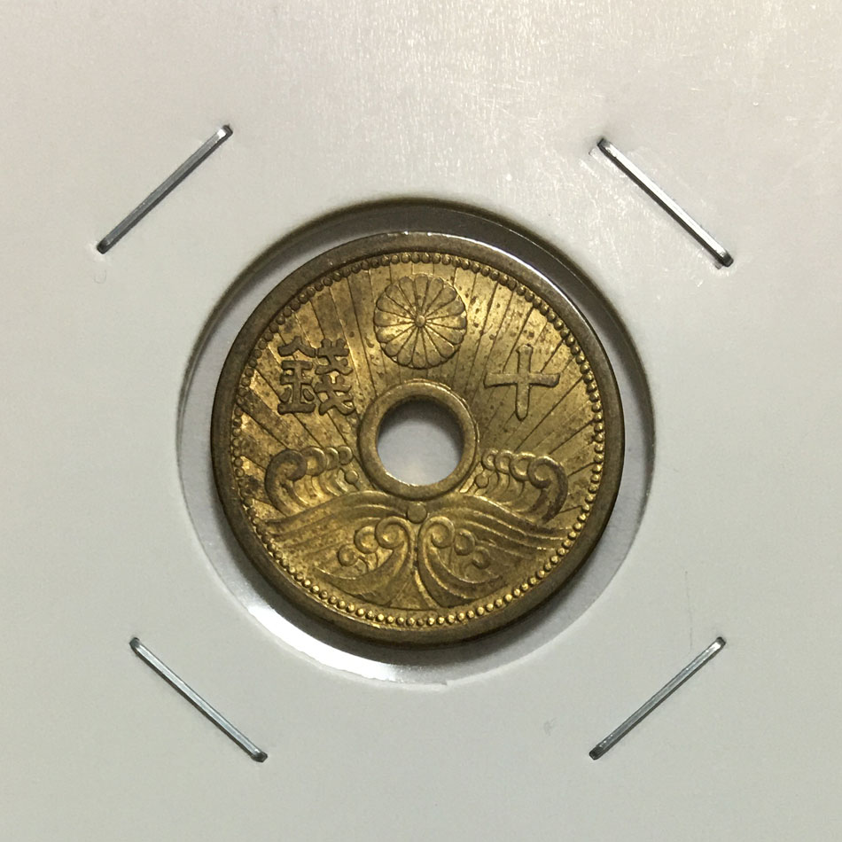 昭和14年銘(1939年) 10銭 アルミ青銅貨 直径22mm 極美品(準未)-格安