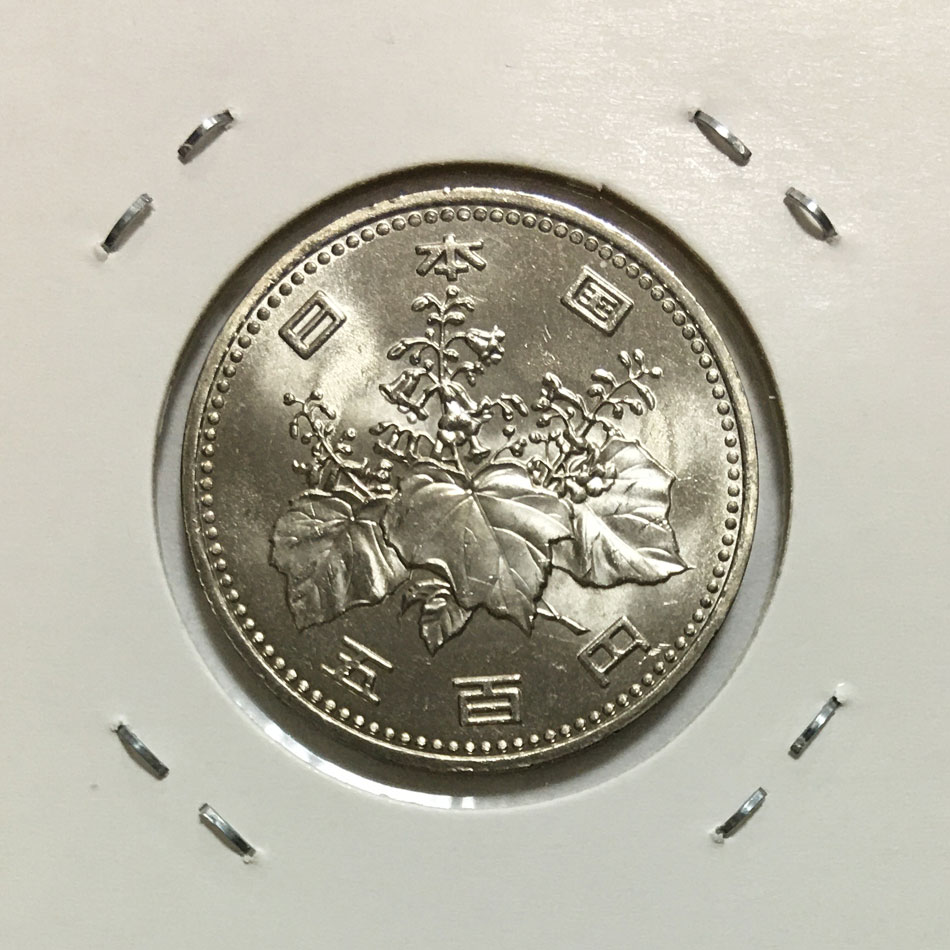 1989年(昭和64年) 500円白銅貨 (桐と竹、橘) 特年 並品-8327(格安)
