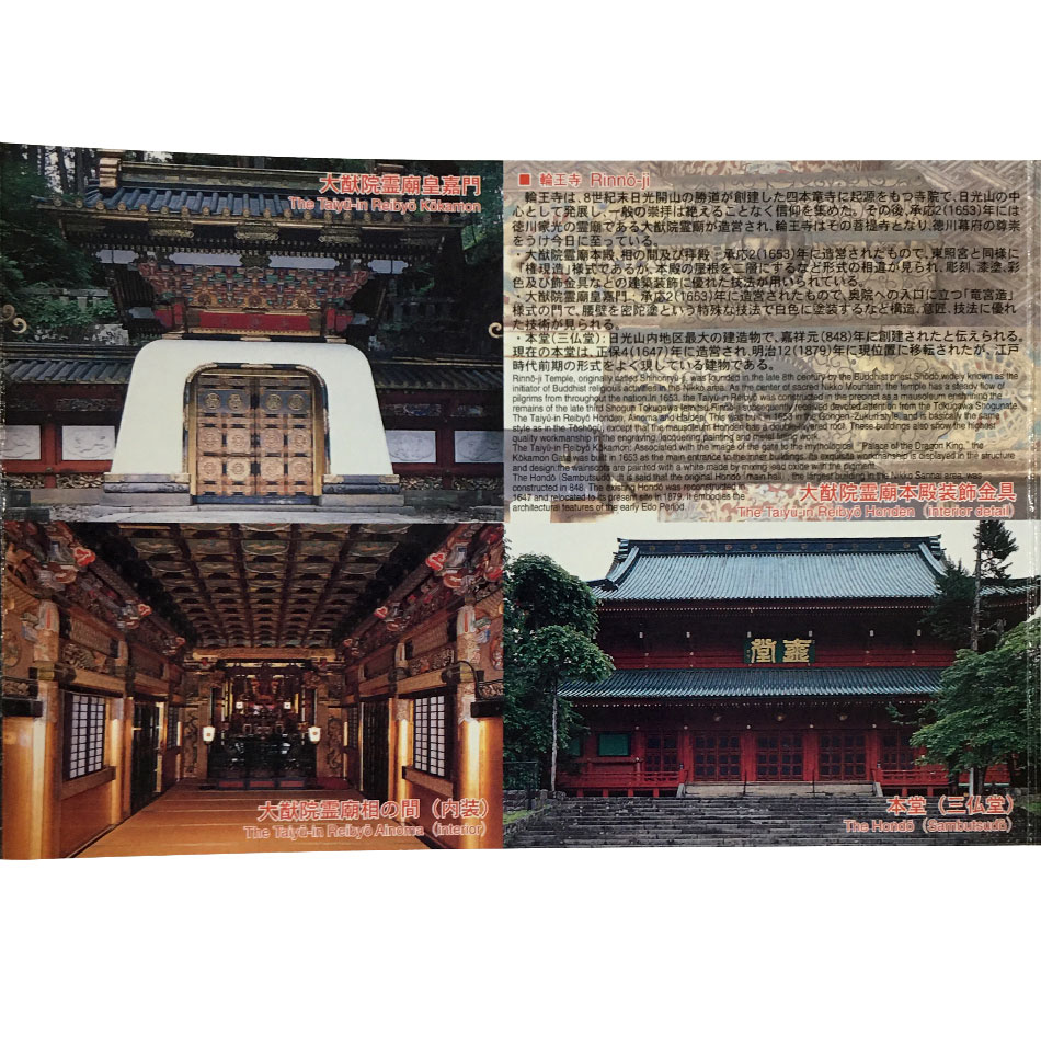 ミント 平成12年 世界文化遺産貨幣セット「日光の社寺」東照宮 | 収集