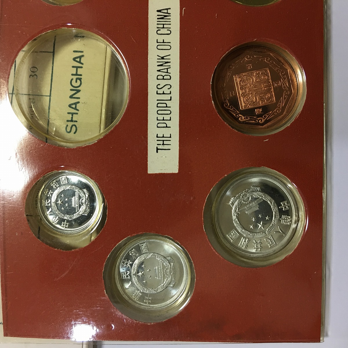 最安値に挑戦】 中国人民銀行 1985年 貨幣七枚セット 中国記念硬貨 ...