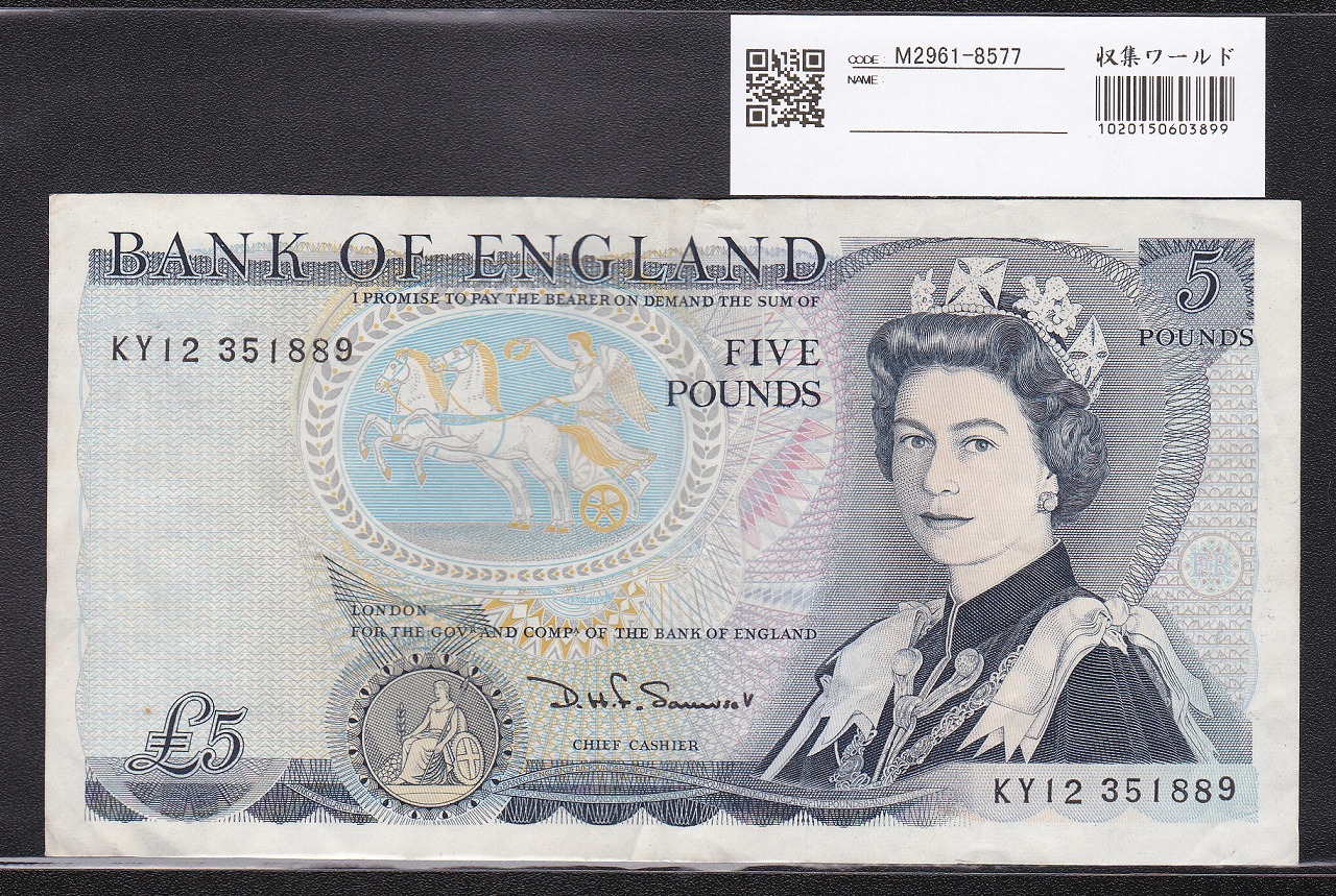 イングランド紙幣 5ポンド 1988年 エリザベス2世女王 美品