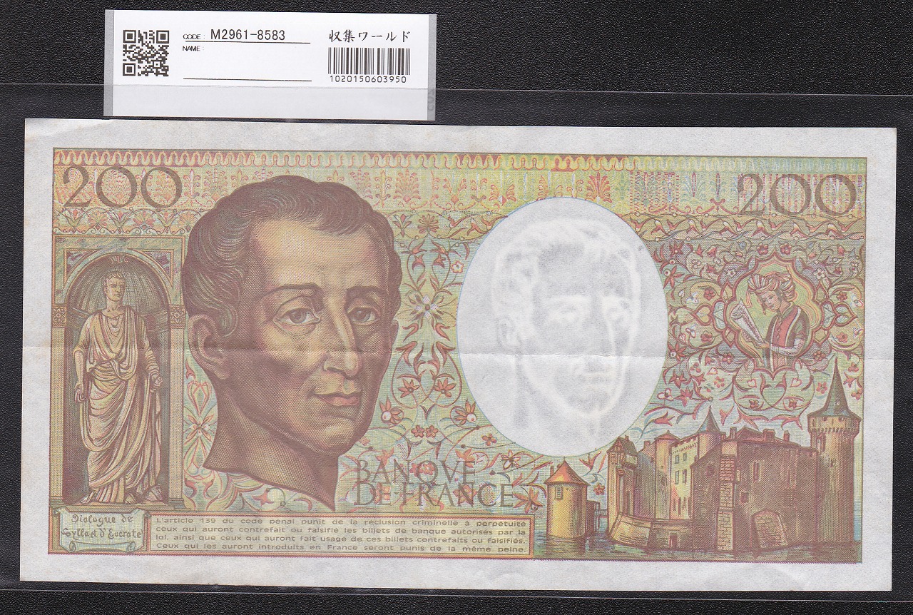 フランス500フランと200フラン　旧紙幣