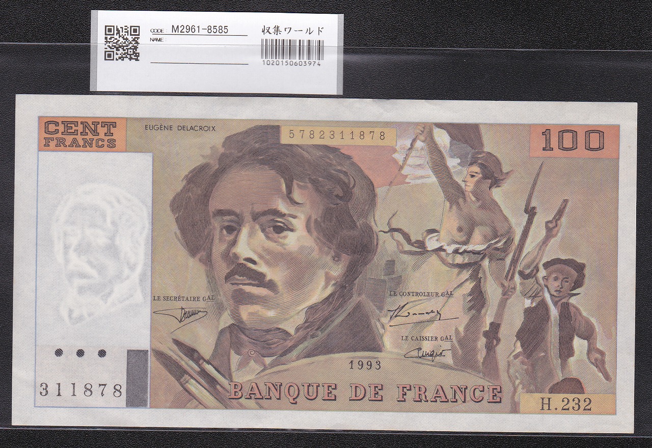 100フラン紙幣 フランス 1993年銘 画家 ウジェーヌ・ドラクロワ 未使用
