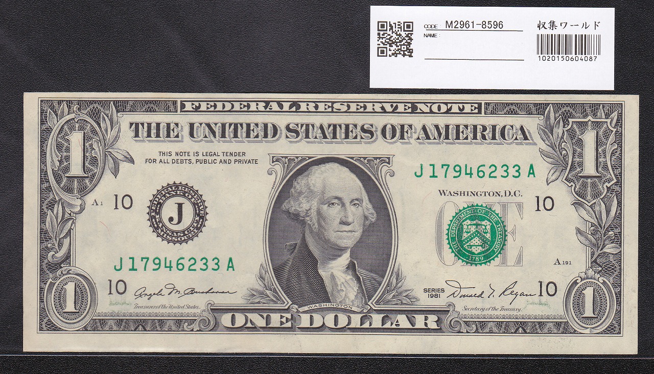 アメリカ紙幣 1981年銘 1ドル 未使用(正面図柄ズレ)エラー札