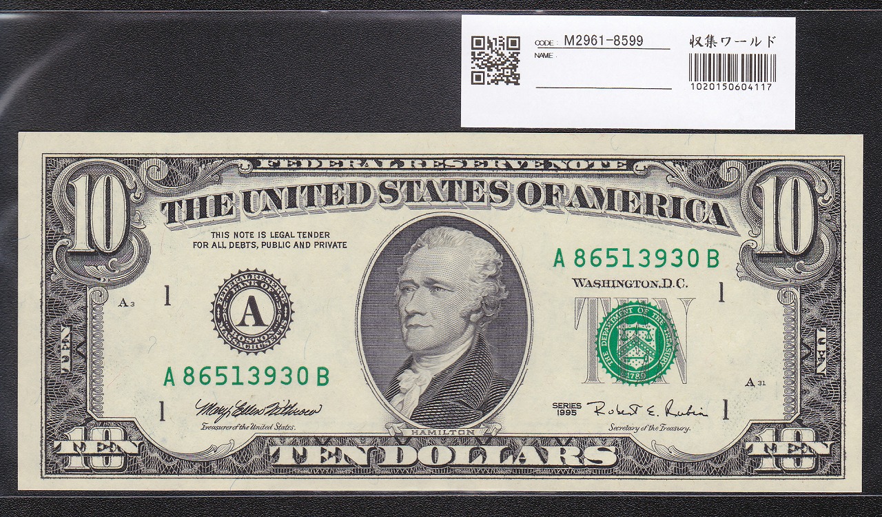 USA 10ドル紙幣 ハミルトン氏 1995年シリーズ A-B 完未品