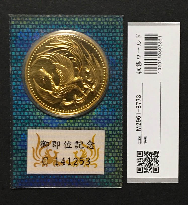 昭和14年銘(1939年) 10銭 アルミ青銅貨 直径22mm 極美品(準未)-格安 | 収集ワールド