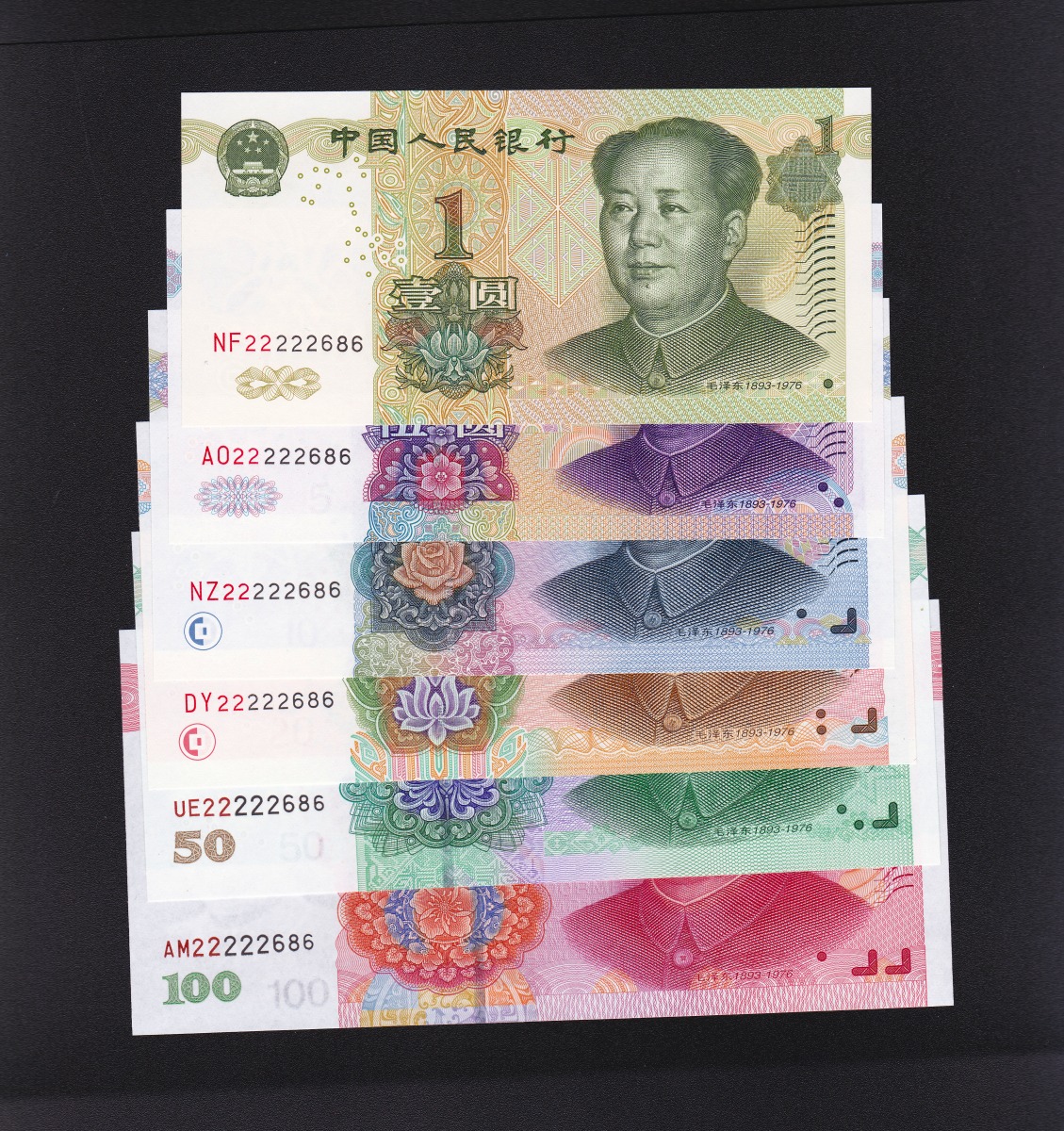 中国第五版紙幣 中国銀行銀行 6枚セット ゾロ番号22222686