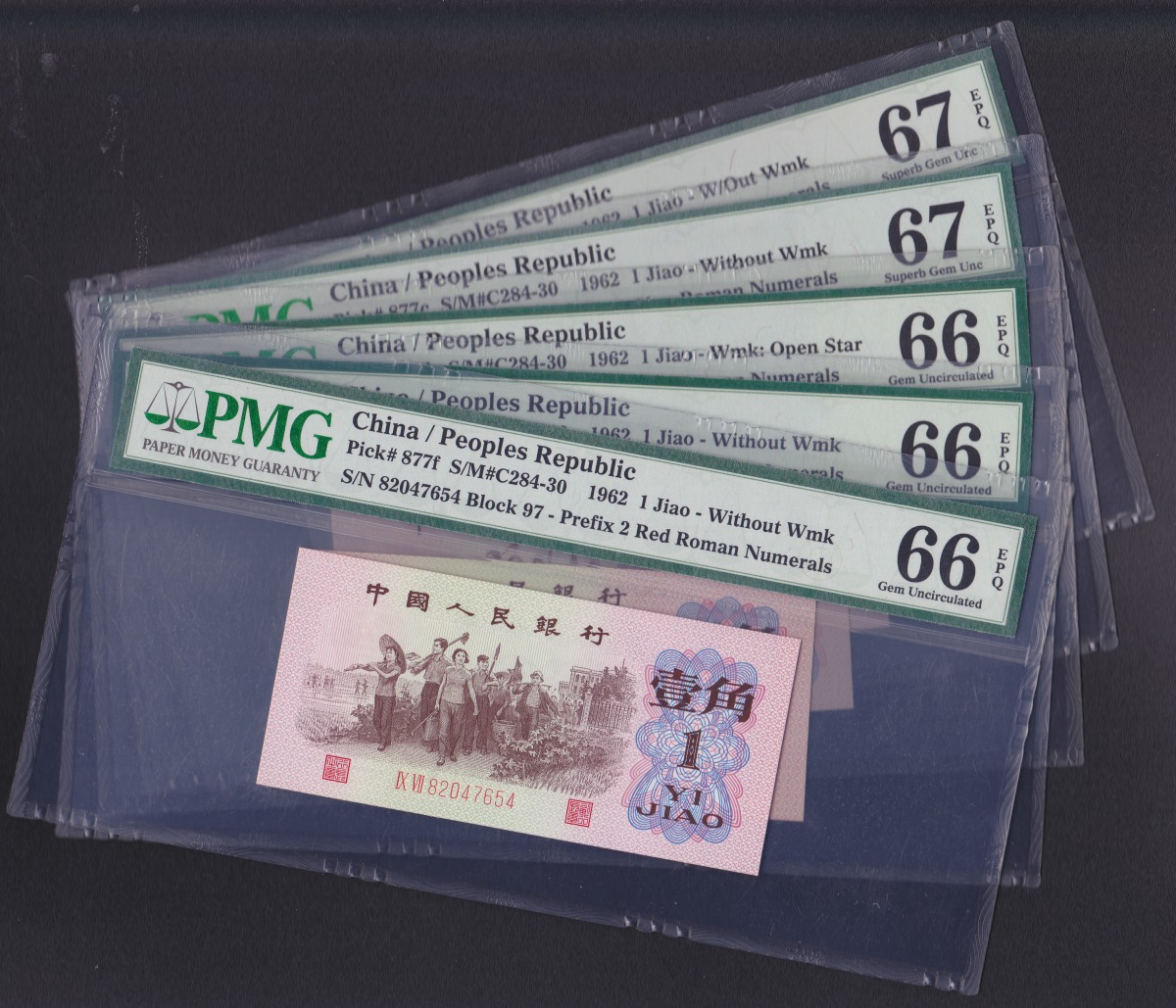 中国第三版紙幣 1962年 1角5種銘版5枚セット鑑定済PMG66-67EPQ
