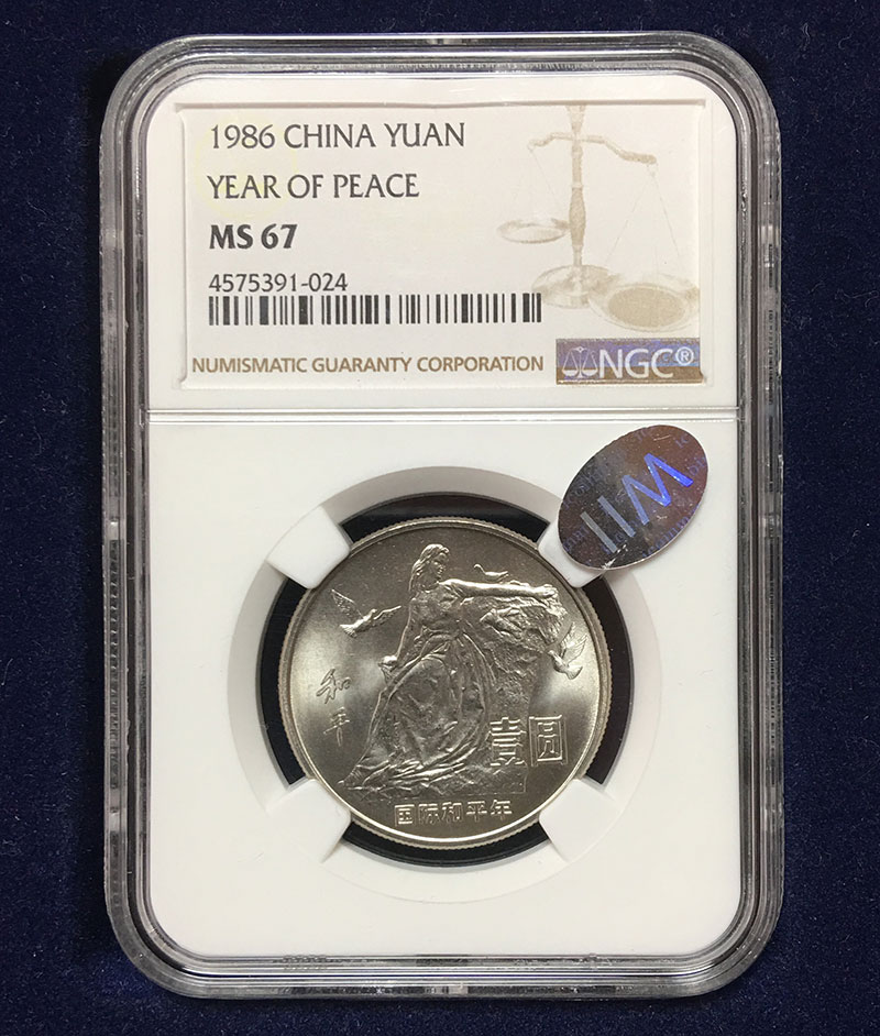 中国 1986年 国際平和年記念 1元硬貨 NGC MS67
