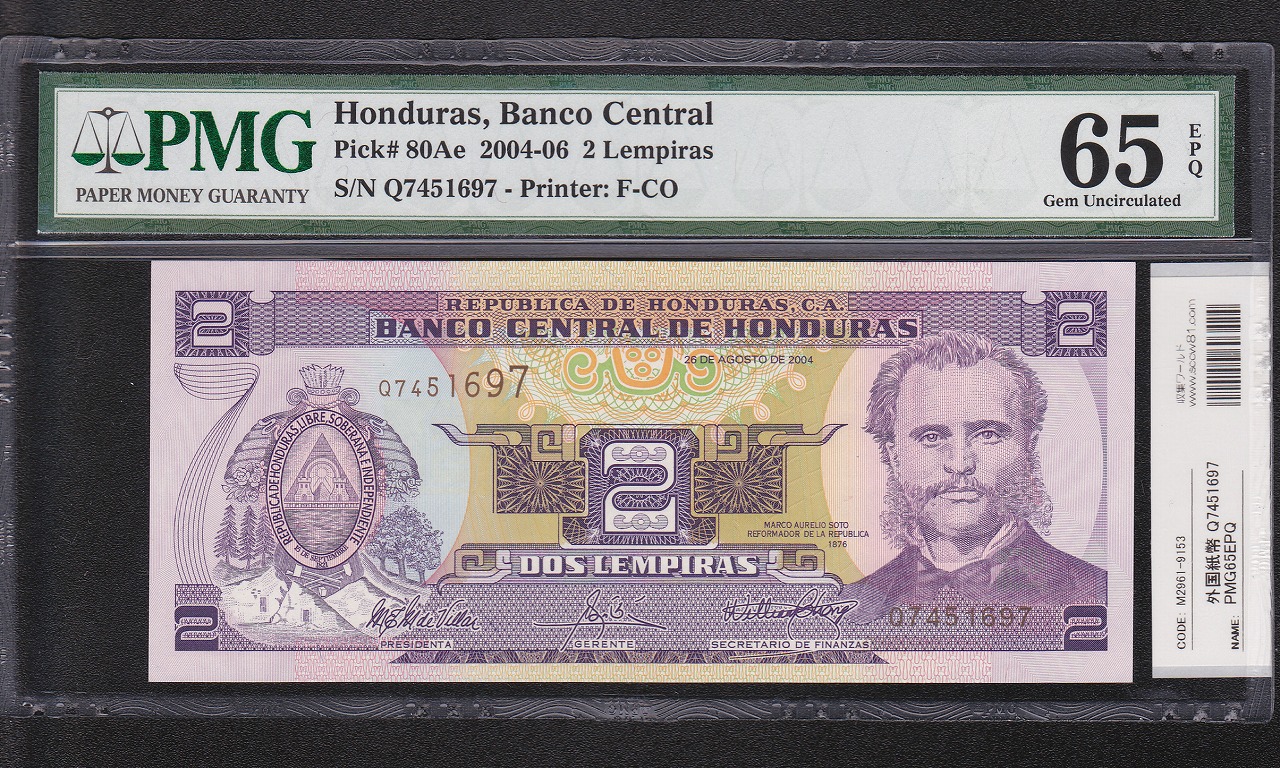 ホンジュラス共和国 2004年 2L紙幣 未使用PMG65EPQ