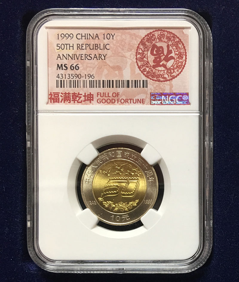 中国銀貨 中華民国十五年 龍鳳二角 20C 1926年 PCGS MS64 | 収集ワールド