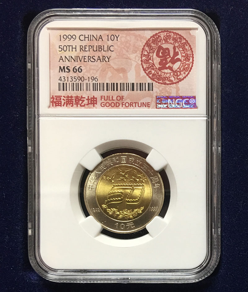 中国人民銀行 5分アルミ貨幣 1986年 5分硬貨 極美品 | 収集ワールド