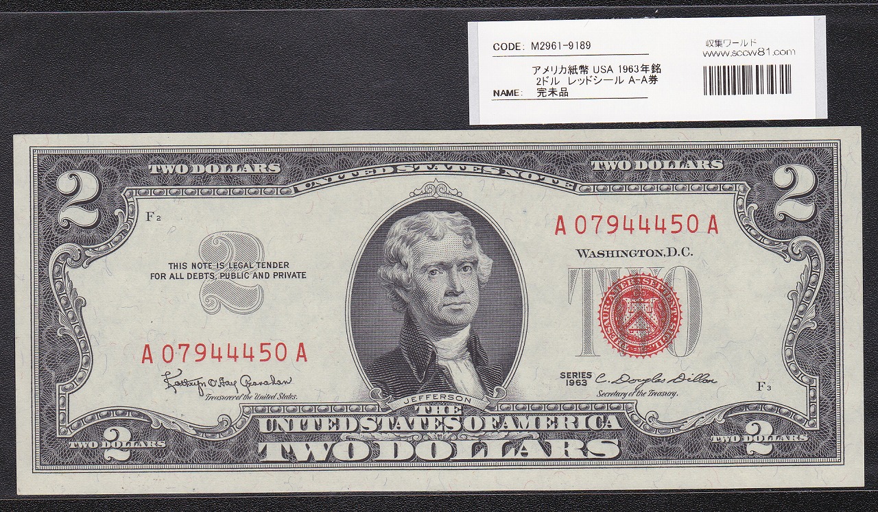 アメリカ紙幣 USA 1963年銘 2ドル  レッドシール A-A券 未使用