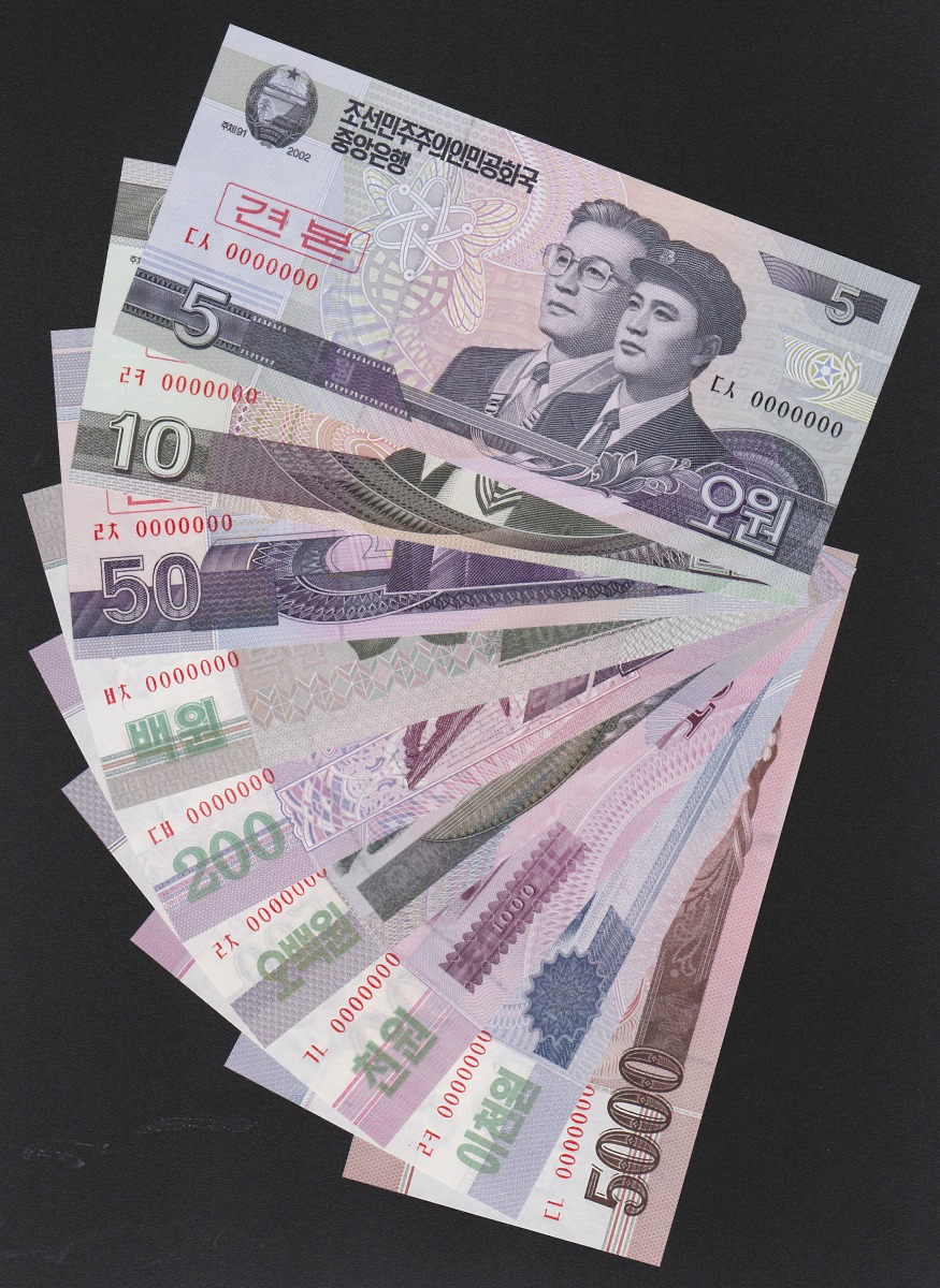 北朝鮮紙幣 5Won〜5000Won 9枚セット2002年シリーズ 見本券