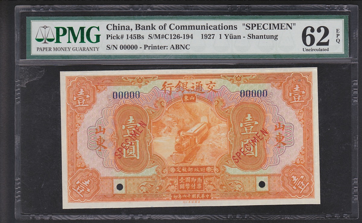 の商品検索や 専用-M122 鑑定済み 中国古紙幣 交通銀行5圓 PMG64 本物