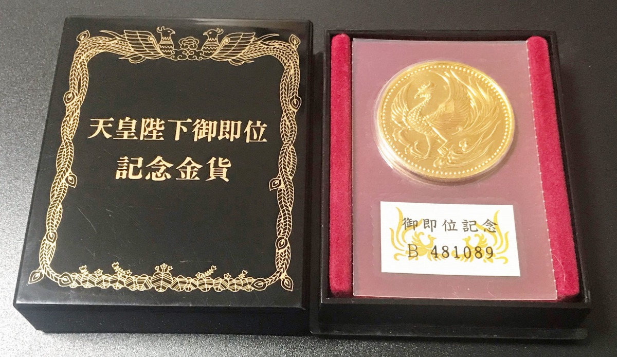 天皇陛下御即位記念10万円金貨 品位1000 30g ケース箱付 収集ワールド