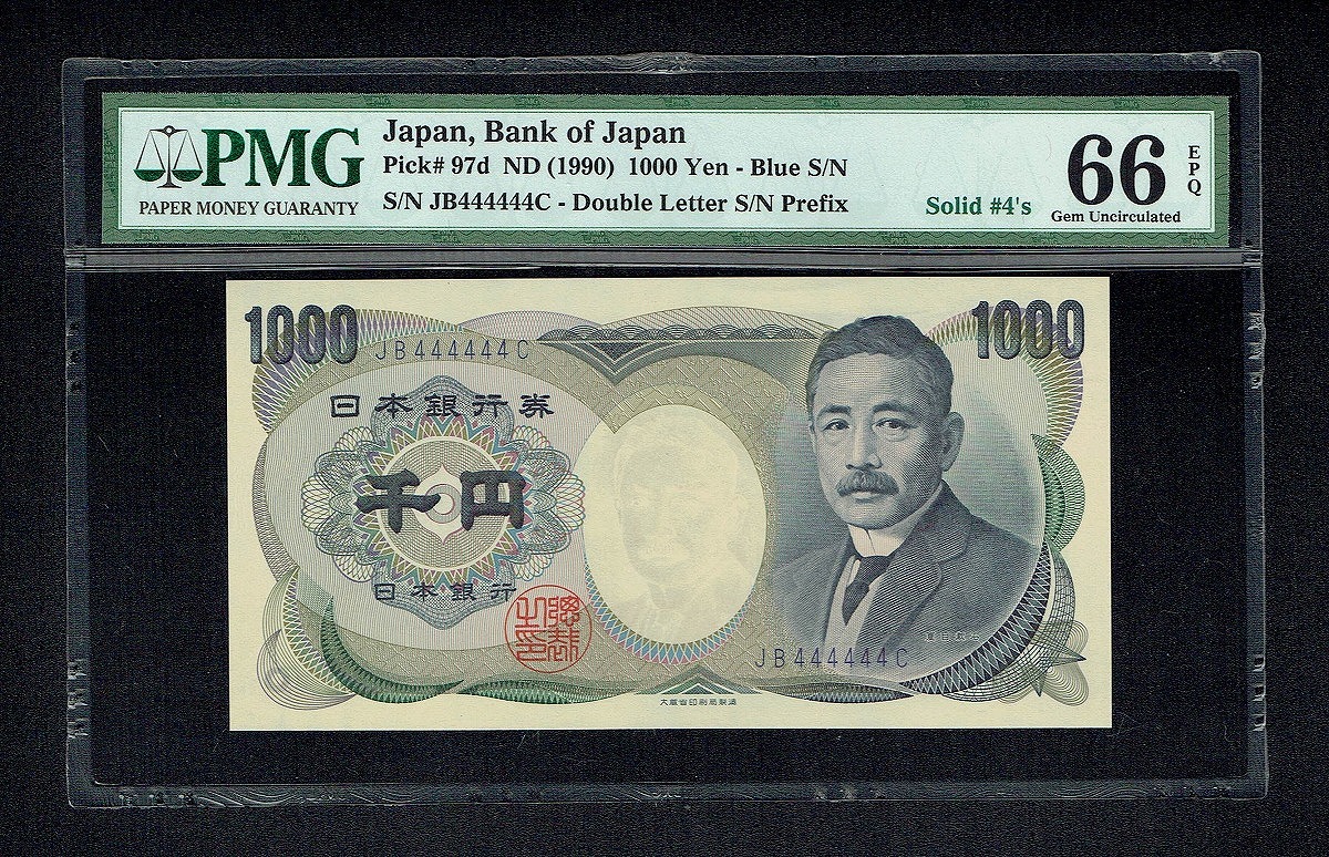 夏目漱石 1000円 1990年H2 大蔵省 JB444444C 青色 PMG66EPQ