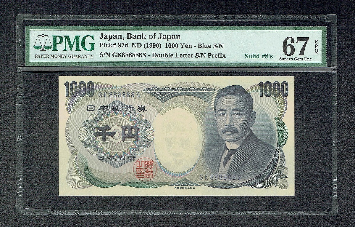 夏目漱石 1000円 1990年H2 大蔵省 GK888888S 青色 PMG67EPQ