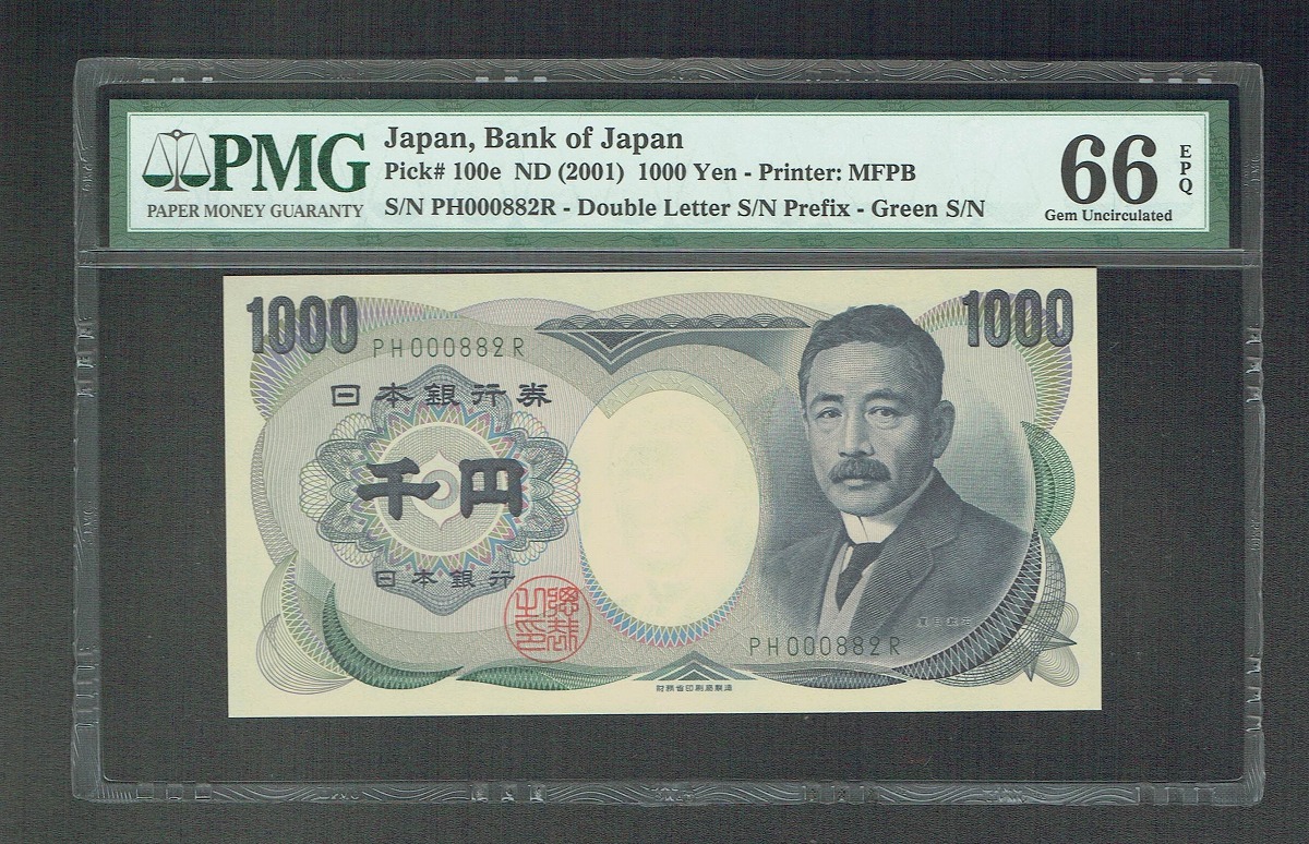 夏目漱石1000円紙幣 早番PH000882R 緑番 財務省印刷局 PMG66EPQ