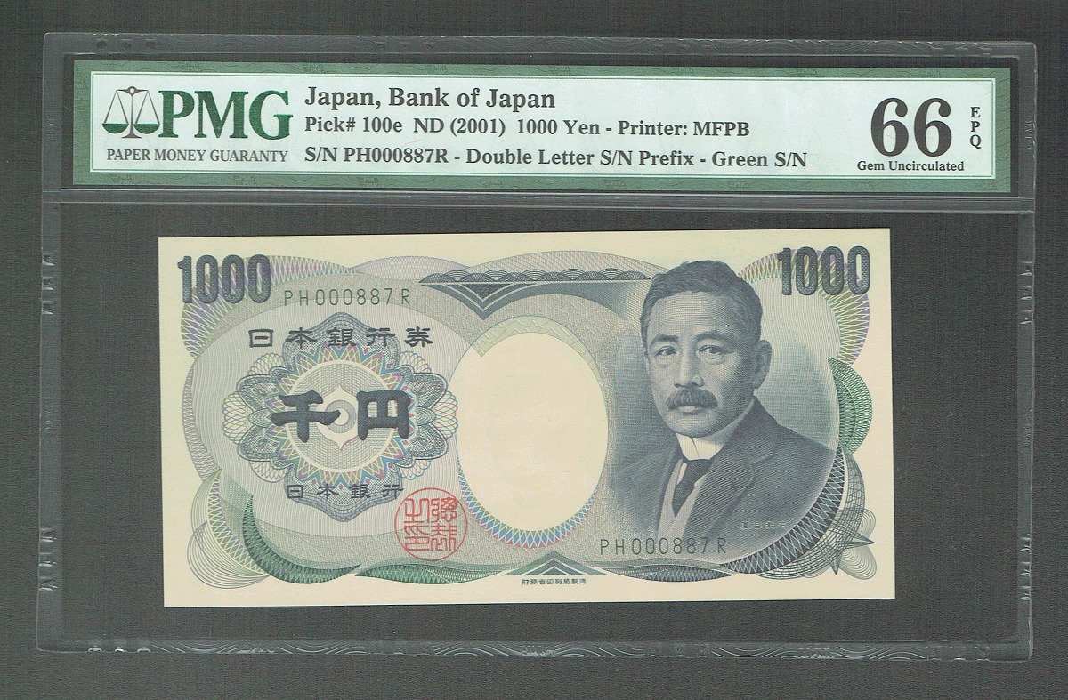 夏目漱石1000円紙幣 早番PH000887R 緑番 財務省印刷局 PMG66EPQ