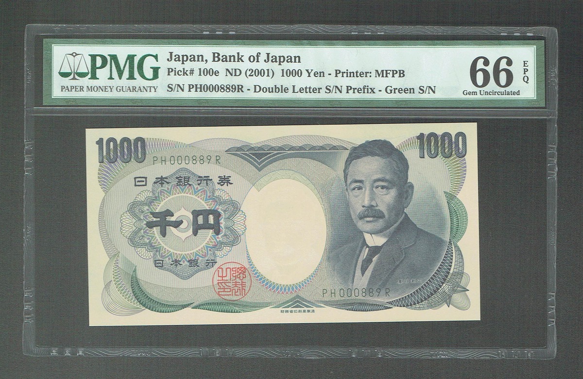 夏目漱石1000円紙幣 早番PH000889R 緑番 財務省印刷局 PMG66EPQ