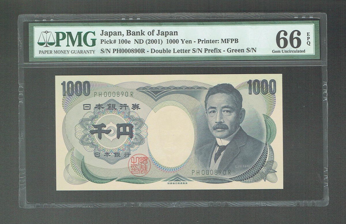 夏目漱石1000円紙幣 早番PH000890R 緑番 財務省印刷局 PMG66EPQ