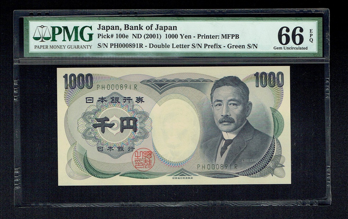 夏目漱石1000円紙幣 早番PH000891R 緑番 財務省印刷局 PMG66EPQ