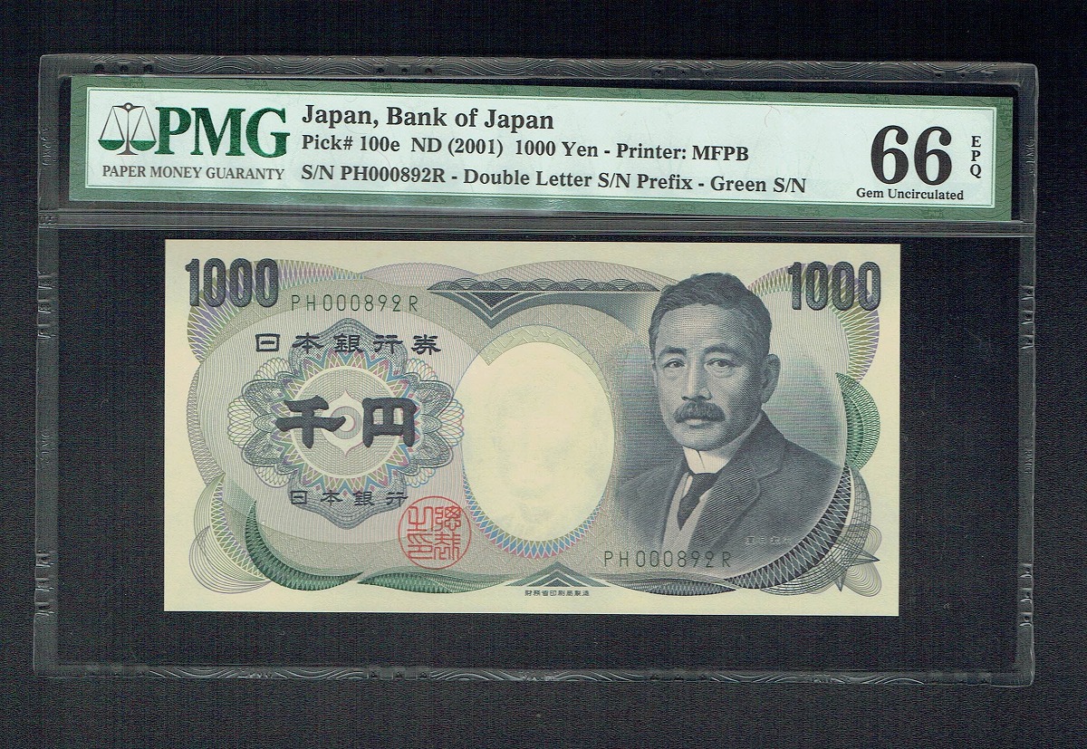 夏目漱石1000円紙幣 早番PH000892R 緑番 財務省印刷局 PMG66EPQ