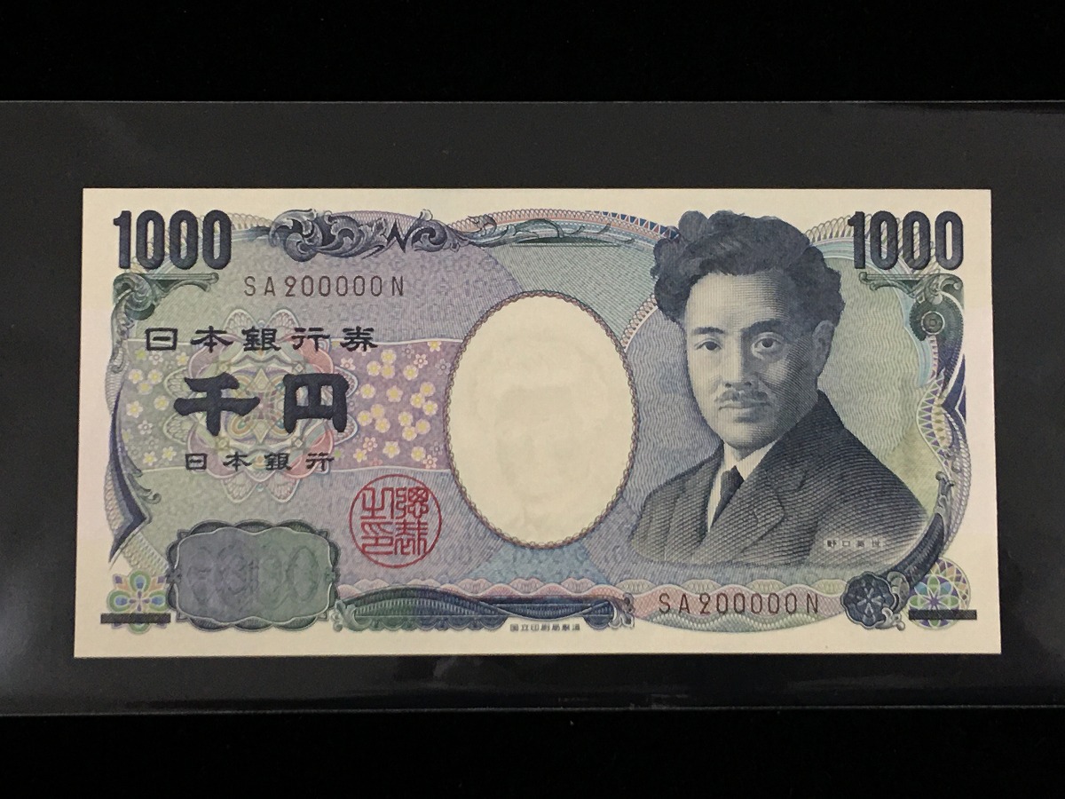 2004年銘 野口1000円札 キリ番SA200000N 褐色 未使用