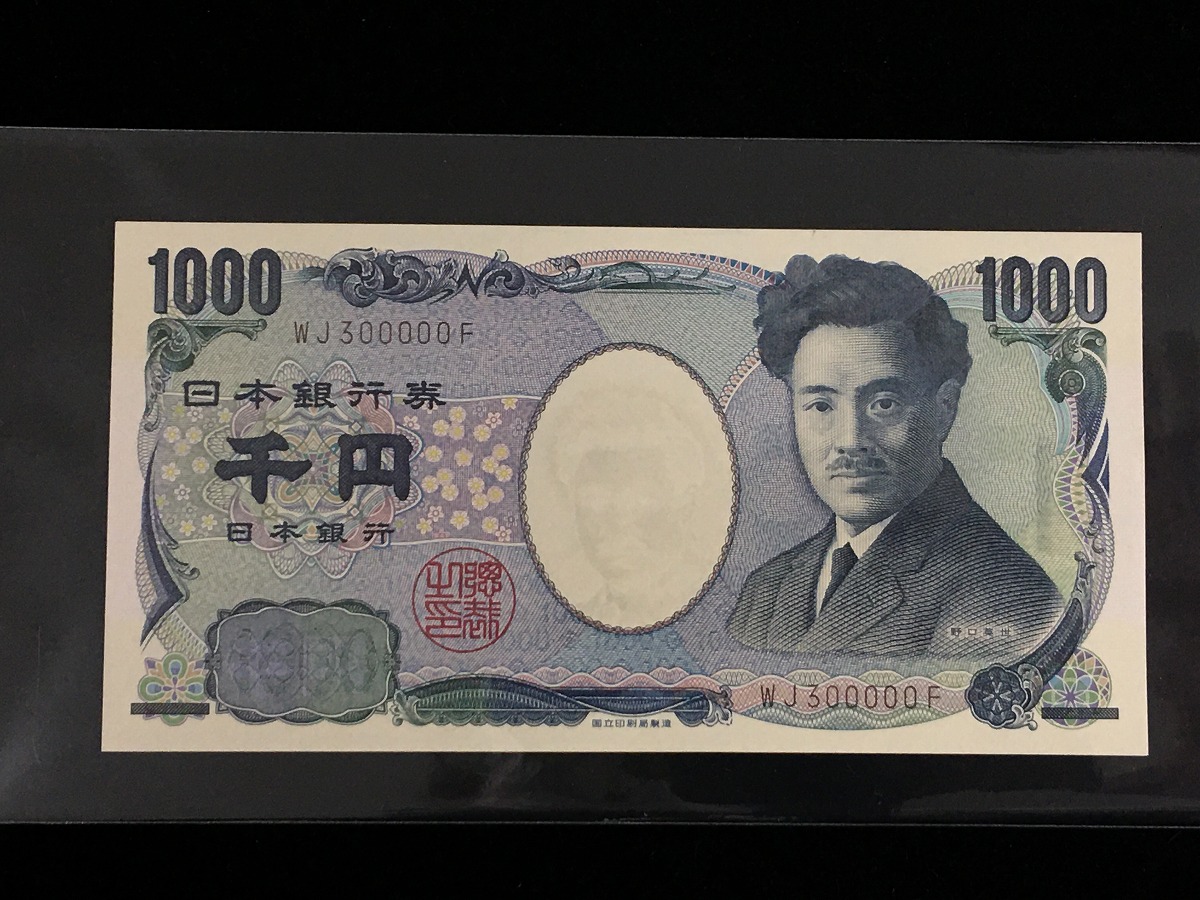 2004年銘 野口1000円札 キリ番WJ300000F 褐色 未使用