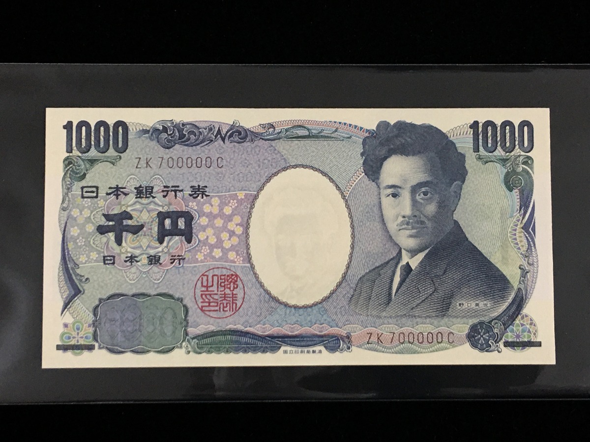 2004年銘 野口1000円札 キリ番ZK700000C 褐色 未使用