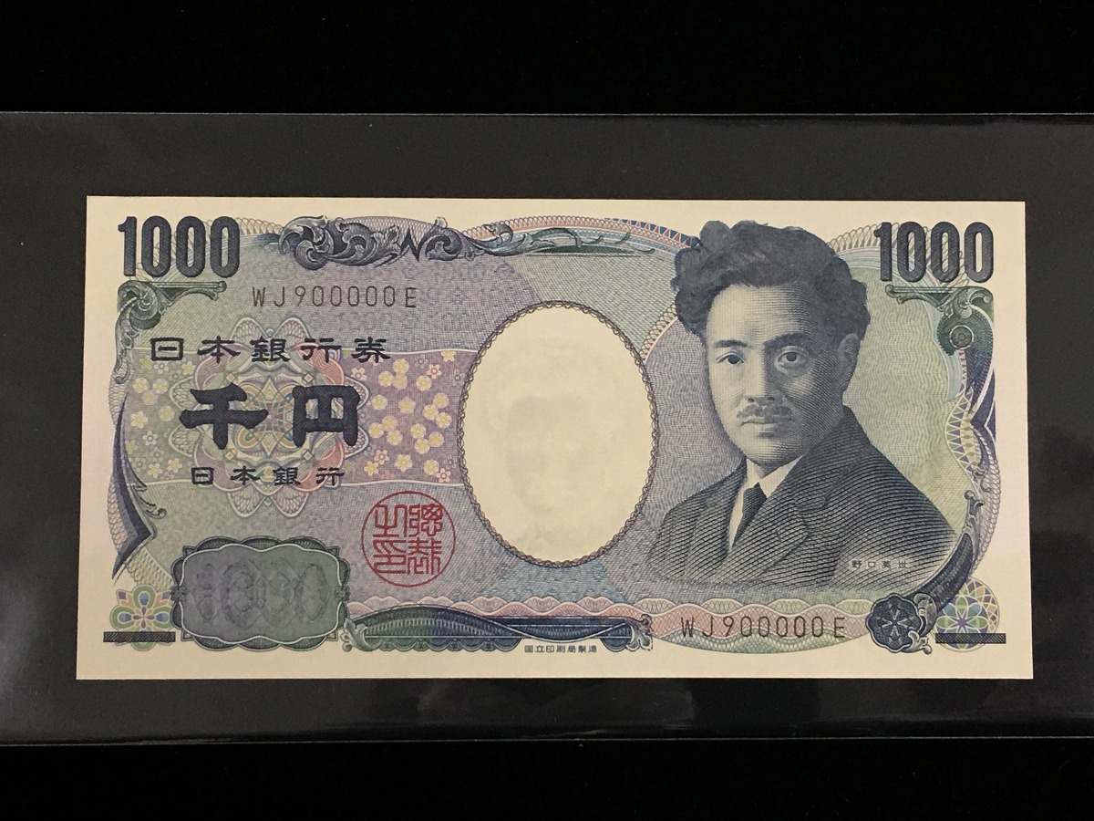 2004年銘 野口1000円札 キリ番WJ900000E 褐色 未使用